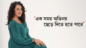 আমি সব ধরনের চরিত্রে অভিনয় করি না: আইশা&nbsp;