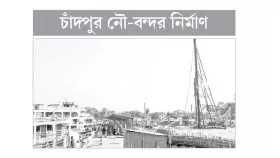 শতকোটির প্রকল্পে শম্বুকগতি