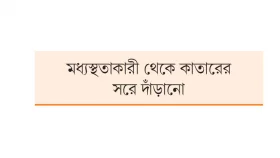 গাজার শান্তি আলোচনায় শঙ্কার মেঘ