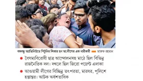 জিরো পয়েন্টে জোর প্রতিরোধ