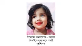 আহা মুনতাহা...