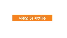 নেতানিয়াহুর আদেশেই পেজার বিস্ফোরণ