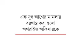 সিডিএতে বরখাস্ত আতঙ্ক