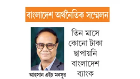 মূল্যস্ফীতি কমাতে আরও ৮ মাস চান গভর্নর