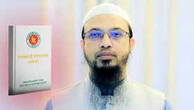 সংবিধান সংশোধন নিয়ে যে প্রস্তাবনা দিলেন শায়খ আহমাদুল্লাহ