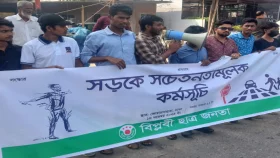 বিপ্লবী ছাত্র-জনতার সড়ক সচেতনতামূলক কর্মসূচি