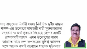 ছেলেদের ফুটবল নিয়ে ভিন্নভাবে ভাবতে হবে