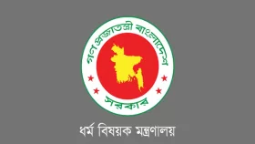 হজের রিফান্ডের টাকা ফেরত নিয়ে সতর্ক থাকতে বলল ধর্ম মন্ত্রণালয়