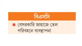 বিনিয়োগ ছাড়াই লাভ ৪০ কোটি