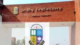 জাতীয় বিশ্ববিদ্যালয়ে ফিরছে ভর্তি পরীক্ষা