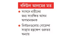১০০ নারী আসন সরাসরি ভোটে