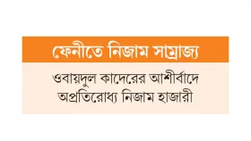 ১৫ বছরে ৫ হাজার কোটির সম্পদ!