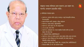 এ কে আজাদকে প্রধান করে স্বাস্থ্য খাত সংস্কার কমিশন গঠন
