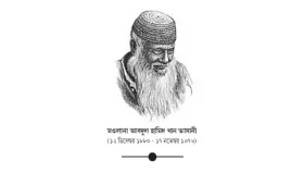 মহান দার্শনিক ও রাজনৈতিক সন্ন্যাসী