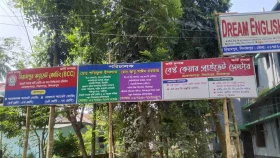 এমপিওভুক্ত শিক্ষকরাই মানছেন না কোচিং বাণিজ্য নীতিমালা