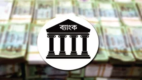 আরও তিন দুর্বল ব্যাংককে ২৬৫ কোটি টাকা তারল্য সহায়তা