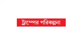 অভিবাসী তাড়াতে সেনা