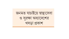 আদালতের পরোয়ানা ছাড়া চিকিৎসক গ্রেপ্তার নয়