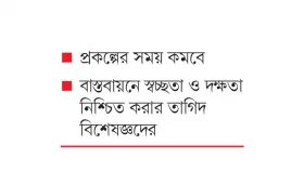 ডিপিপি অনুমোদনের আগেই গ্যাসকূপ খননের দরপত্র