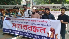 ১৪তম গ্রেডসহ পাঁচ দাবি ল্যাব সহকারী ঐক্য পরিষদের