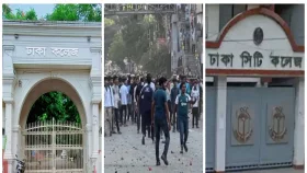 আজ ঢাকা কলেজ-সিটি কলেজের ক্লাস বন্ধ
