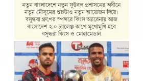 শুরুটা শিরোপায় রাঙানোর সুযোগ