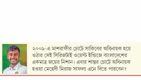 সাকিবের নকশায় মিরাজের পথচলা