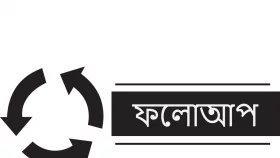 মাদকের সেই কর্মকর্তাকে বদলি