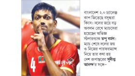 সবাইকে চুপ করাতেই গোলের এমন উদযাপন