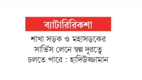 বন্ধ নয় নীতিমালার পরামর্শ