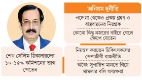 সরকারে না থেকেও &lsquo;স্বাস্থ্যের সরকার&rsquo;