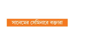 জ্বালানিনীতি ও পদ্ধতিতে পরিবর্তন প্রয়োজন