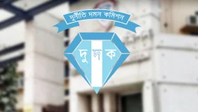 ইসলামী ব্যাংকের ২ কর্মকর্তাসহ চারজনকে দুদকে জিজ্ঞাসাবাদ