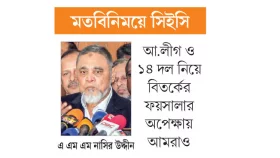 গায়ের জোরে একতরফা নির্বাচন করতে চাই না