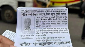 বিনা সুদে ঋণের প্রলোভনে ঢাকায় এসে আটক ৪