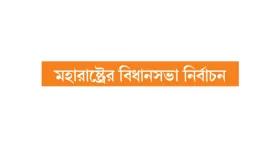 উদ্ধব ঠাকরে-শরদ পাওয়ারের শেষের শুরু!