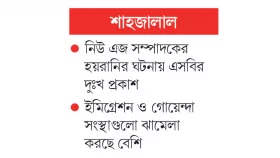 হয়রানির একই ছবি বিমানবন্দরে