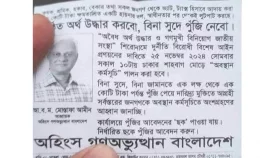 ঋণ দেওয়ার নামে শাহবাগে লোক জড়ো করা মোস্তফা আমীন আটক&nbsp;