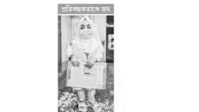 প্রথম শ্রেণিতে স্নাতক ৩৬ ইঞ্চির আসমা