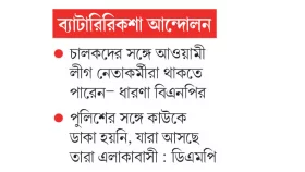 পুলিশের সঙ্গে মাঠে কারা?