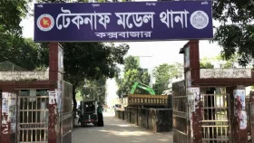 ‘বন্দুকযুদ্ধে’ নিহতের ঘটনা জানতে টেকনাফে আন্তর্জাতিক অপরাধ ট্রাইব্যুনালের তদন্ত দল