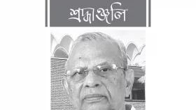 যে প্রয়াণ প্রত্যাবর্তন