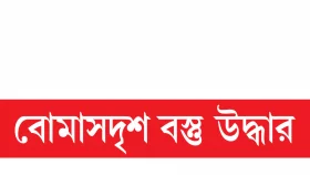 জাবিতে ছাত্রদলের মিলনমেলা ঘিরে দুই গ্রুপের উত্তেজনা