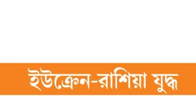 কিয়েভের ইটের জবাবে মস্কোর পাটকেল