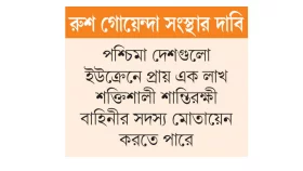 ইউক্রেন দখলের পরিকল্পনা ন্যাটোর