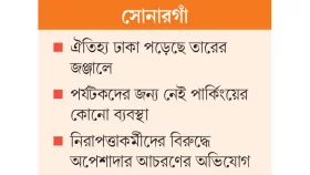 পর্যটকবিমুখ হচ্ছে পানাম সিটি