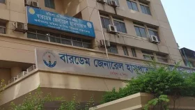 বারডেমে চালু হচ্ছে ক্যান্সারের সর্বাধুনিক রোগনির্ণয় ও চিকিৎসা&nbsp;