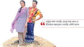 যেমন চলছে তাদের ভয়াল