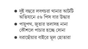 সোনা পাচারের গোল্ডেন রুট খুলনা