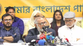 এবি পার্টির জাতীয় কাউন্সিল ২৮ ডিসেম্বর